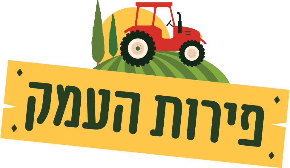פירות העמק